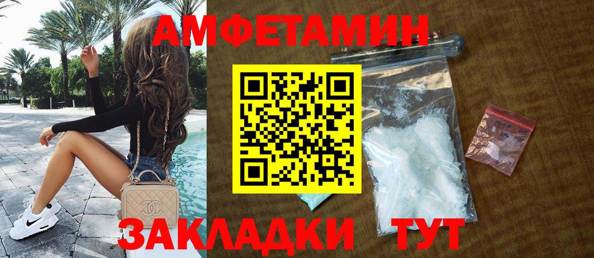Amphetamine 97%  Вход с VPN  АМФ  Amphetamine  это как зайти  Гуково 
