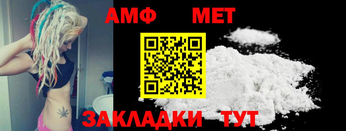 АМФ Розовый Гуково