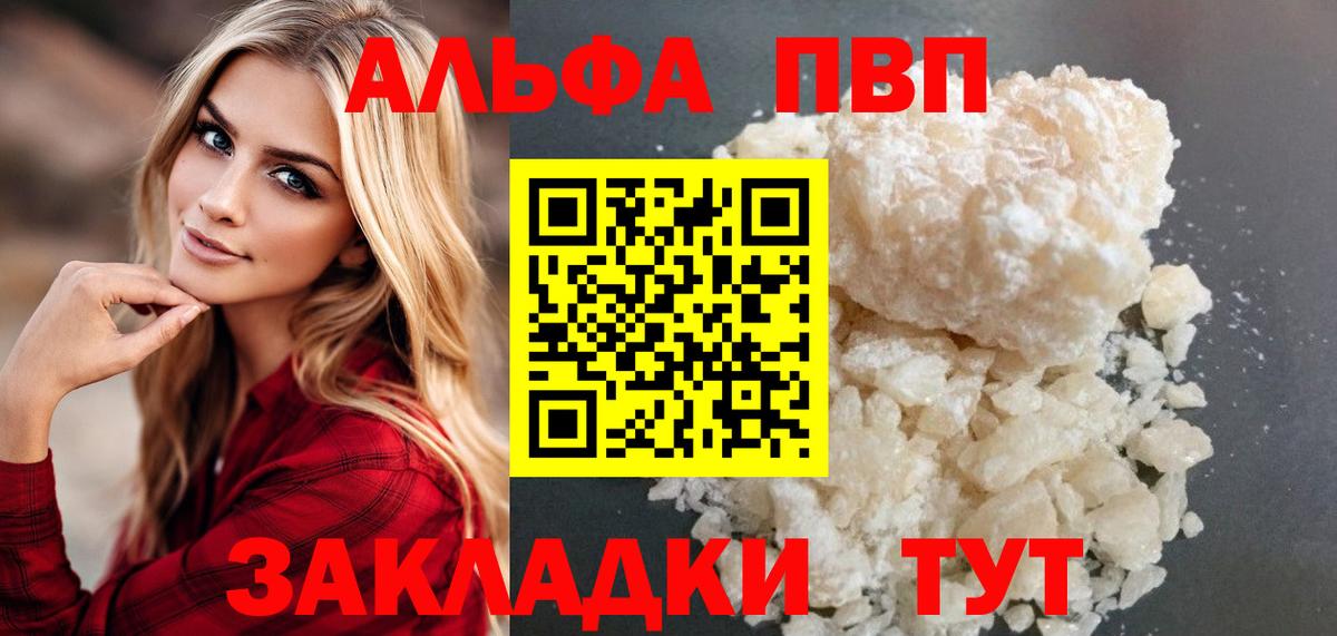 А ПВП Соль Гуково