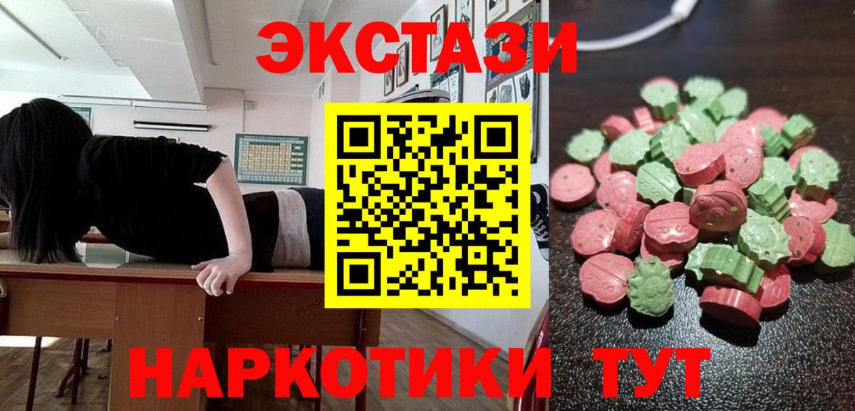ЭКСТАЗИ Дубай  ЭКСТАЗИ  ЭКСТАЗИ 280мг  Гуково  Вход с VPN 
