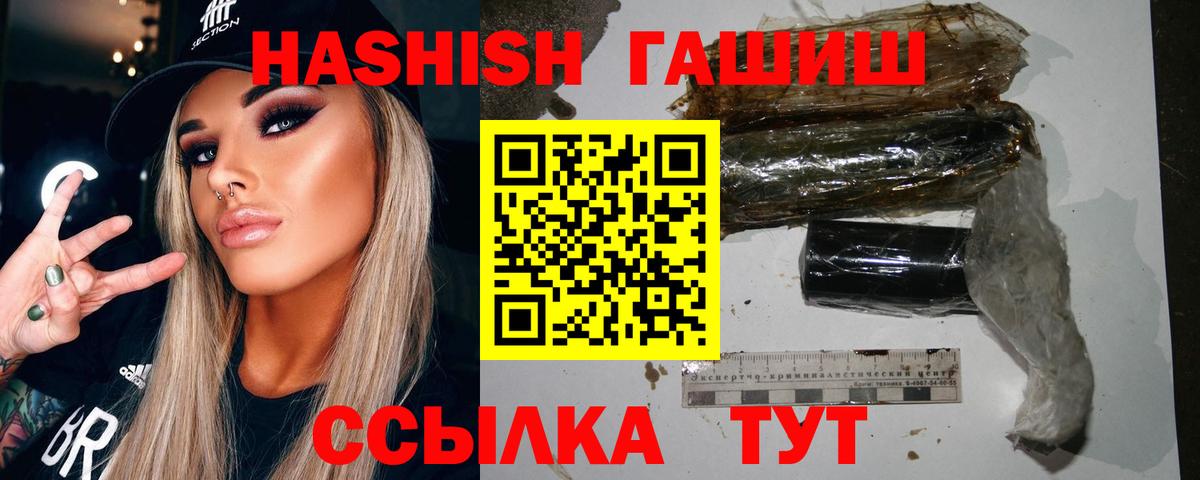 Гуково  Гашиш Cannabis  ГАШ ice o lator  Вход с VPN 