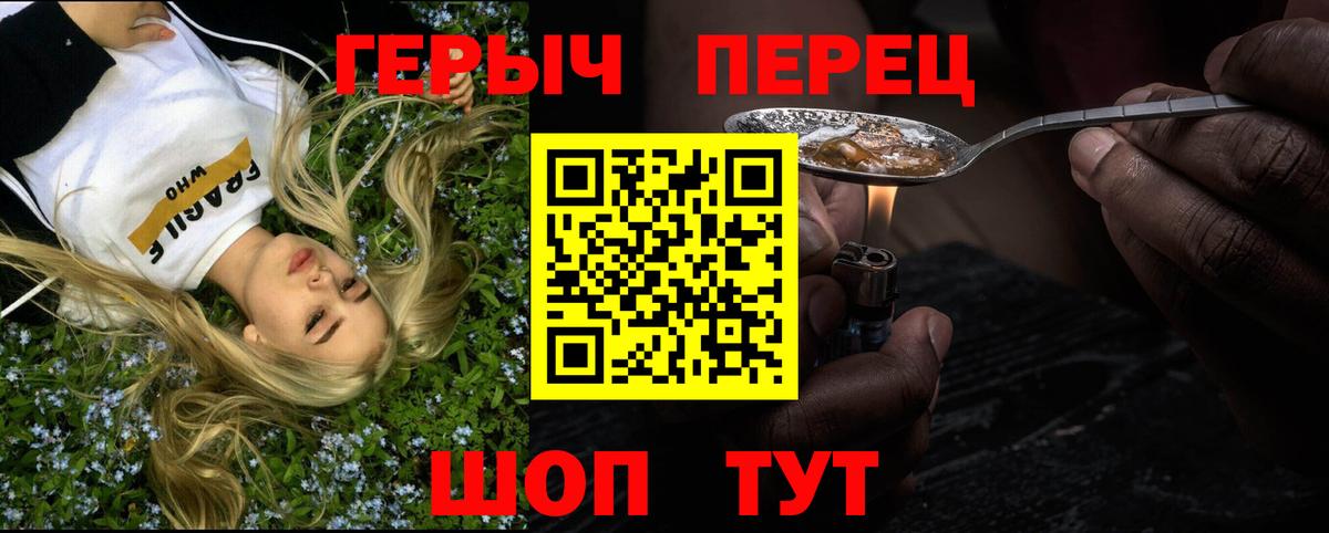 ГЕРОИН герыч Гуково