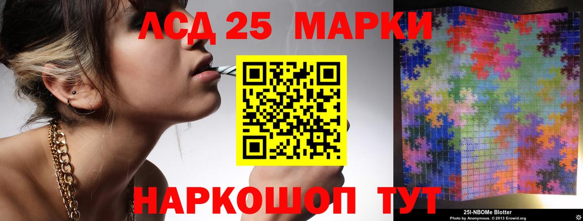 LSD-25 экстази кислота Гуково