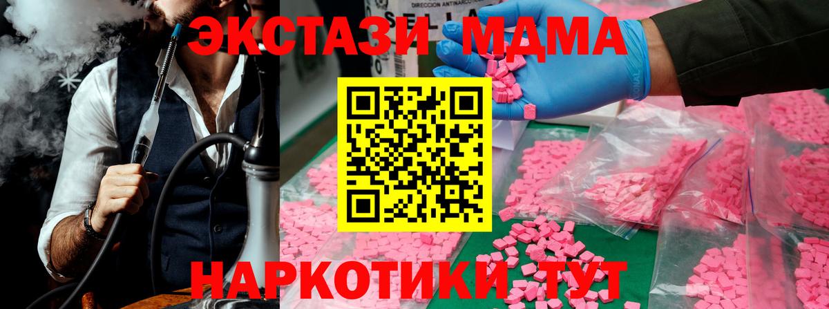 Гуково  MDMA crystal  MDMA молли  МДМА  Вход с VPN 