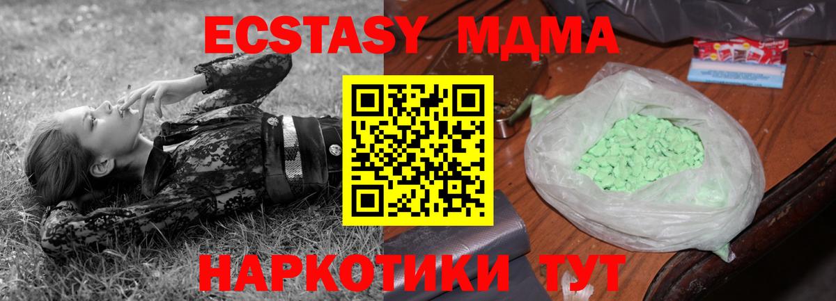 MDMA crystal Гуково