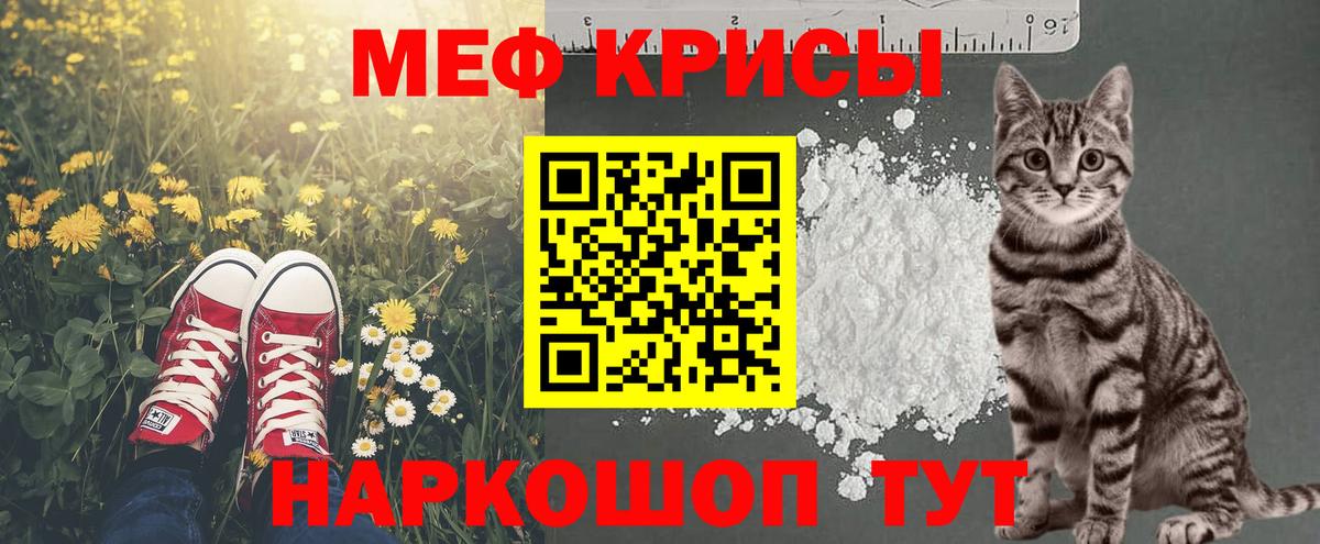 Мефедрон  МЯУ-МЯУ 4 MMC  Вход с VPN  Гуково 