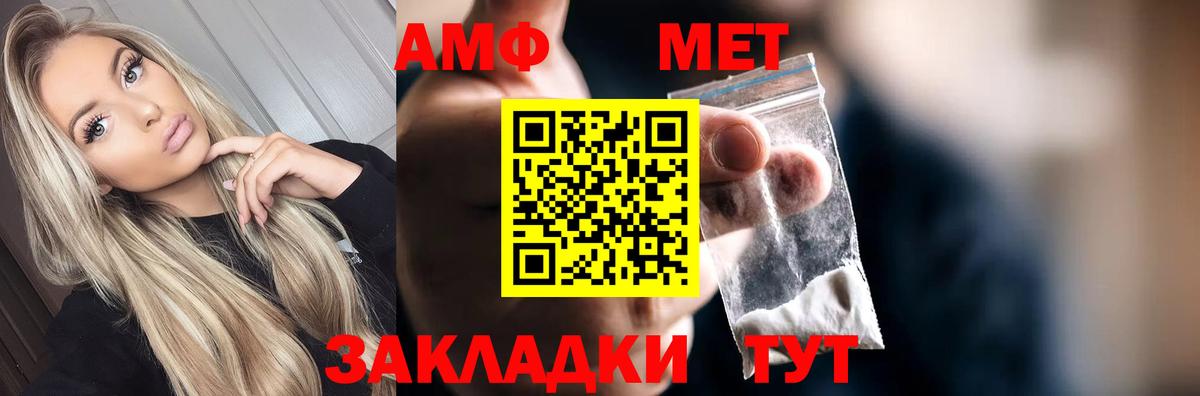 Метамфетамин винт Гуково