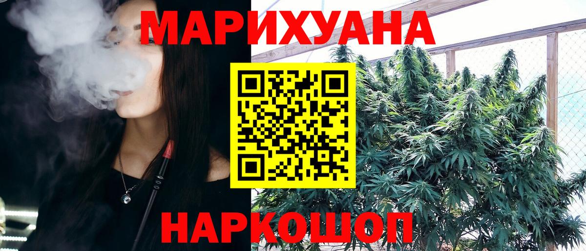 Каннабис Bruce Banner  Каннабис индика  Гуково  Вход с VPN 
